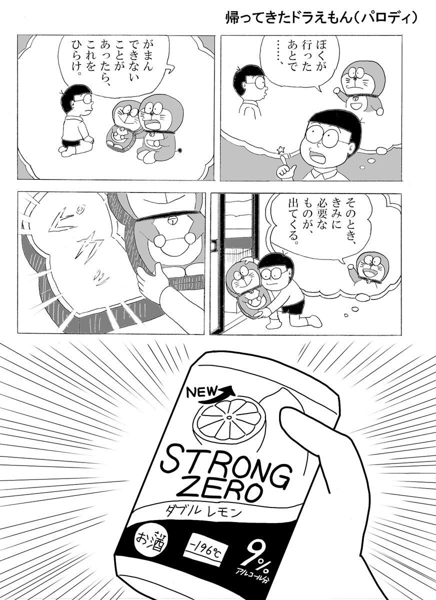 かんぴょう丸 国産 Kanpyo Japan さんの漫画 347作目 ツイコミ 仮