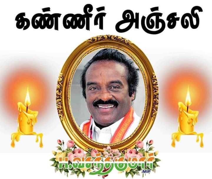 Anaigudi's tweet photo. ஆனைகுடி நாடார் சங்கம் சார்பாக ஆழ்ந்த இரங்கல்களை தெரிவித்து கொள்கிறோம்

ஓம்சாந்தி https://t.co/zhA6IyQ26V