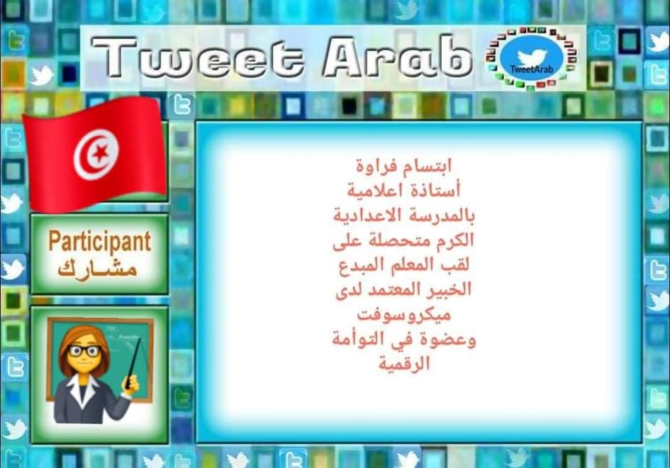 ibtissem fraoua (@ifraoua) on Twitter photo 