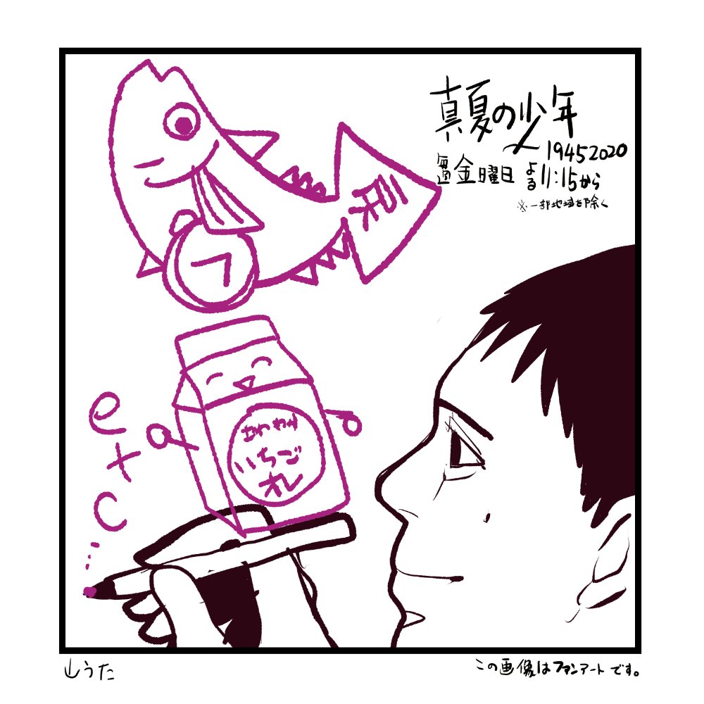 #真夏の少年 5話、山うたは妖怪カードと購買ポップと、栞のイラストをお手伝いしていました。面白かったですね…!6話も楽しみー!😊 https://t.co/HDmeRXKaFi 