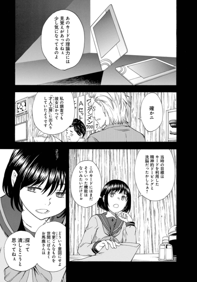 食蜂が遠隔操作してるこの子かわいいよね。ちなみにここでさらっと触れられている『才人工房』の裏面をお知りになりたい方は『アストラル・バディ』をお読みください(ダイレクトマーケティング)
#超電磁砲 