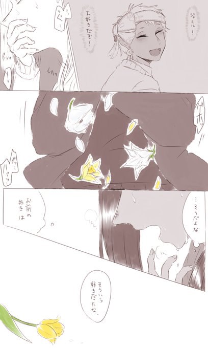 花吐き病のtwitterイラスト検索結果 花吐き病のtwitterイラスト検索結果