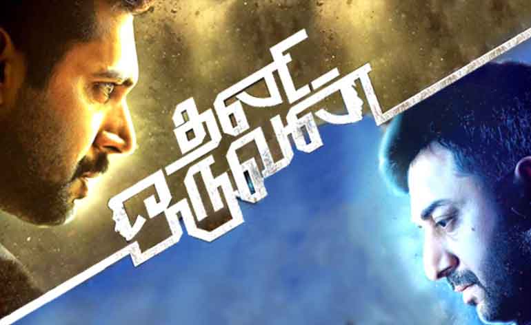 sri_sriganesh89's tweet photo. #5yearsofThanioruvan Hearty hearty wishes @jayam_mohanraja sir ❤️This film made a great impact in me and taught how a film made with so much passion will be celebrated by the audience. Lucky to know you and will cherish our conversations. Long live sir ❤️ https://t.co/fZm7FY28kZ