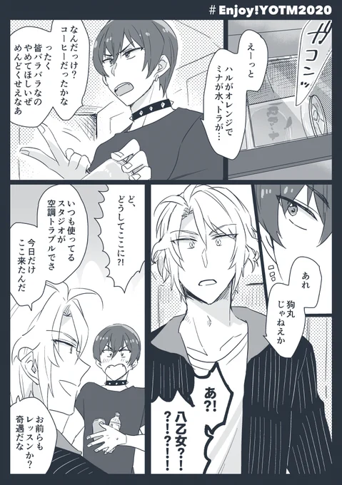 0829
貴重なワンコイン
#enjoyYOTM2020 