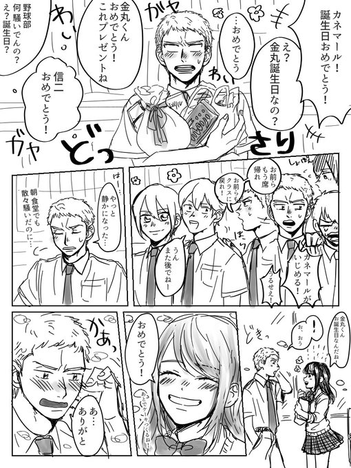 金丸信二誕生祭 を含むマンガ一覧 古い順 ツイコミ 仮 金丸信二誕生祭 を含むマンガ一覧 古い順 ツイコミ 仮