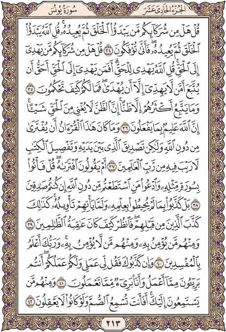 حتى لا تكون هاجرا للقرآن الكريم اقرأ كل يوم ما تيسر منه اليوم صفحة 212 و 213
<a href="/islamic_pic/">صور إسلامية</a>
<a href="/R_t_d3wa/">ريتويت دعوي</a>
<a href="/O1954z/">اسامه الزغير</a>