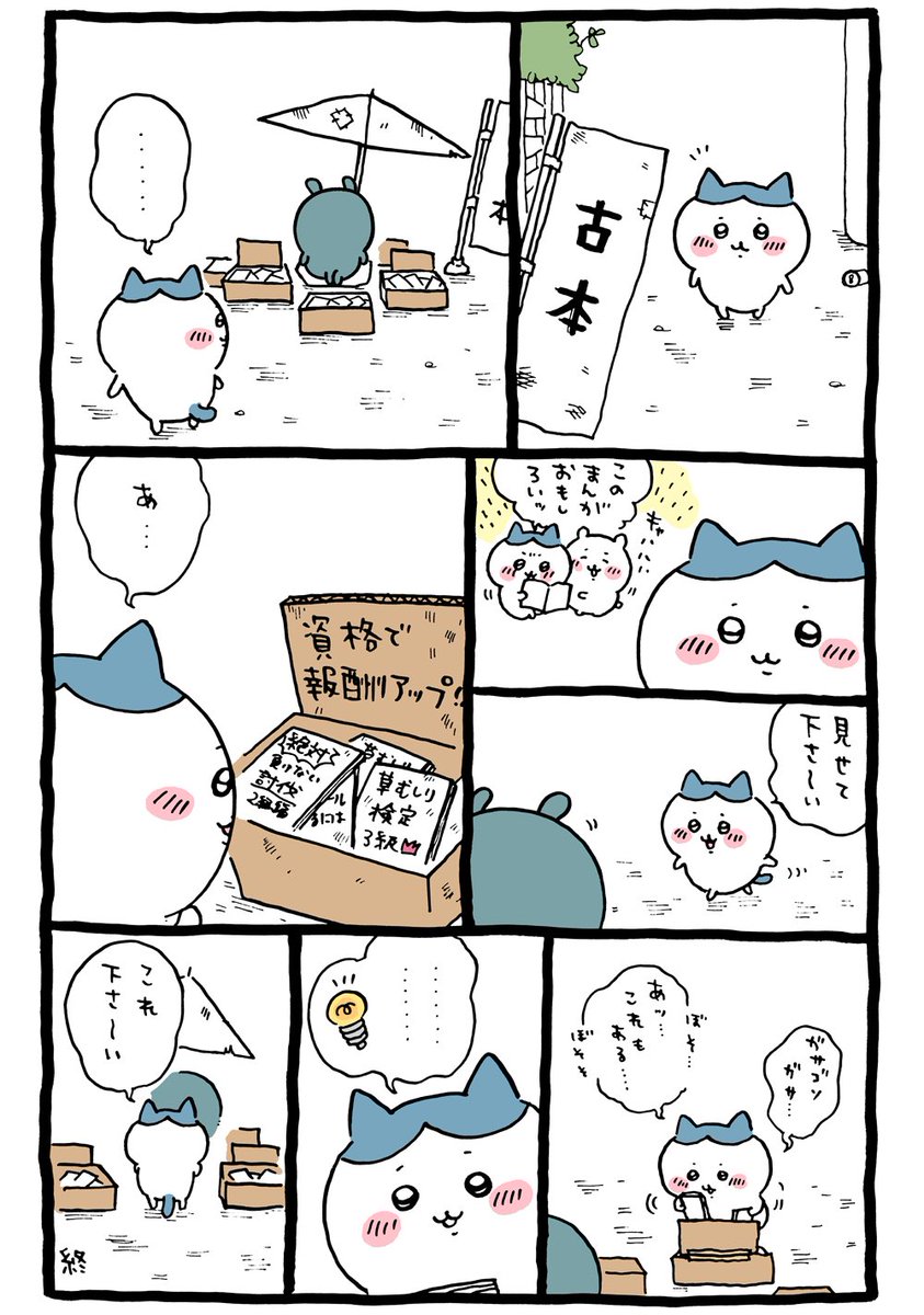 かわ 本 ちい