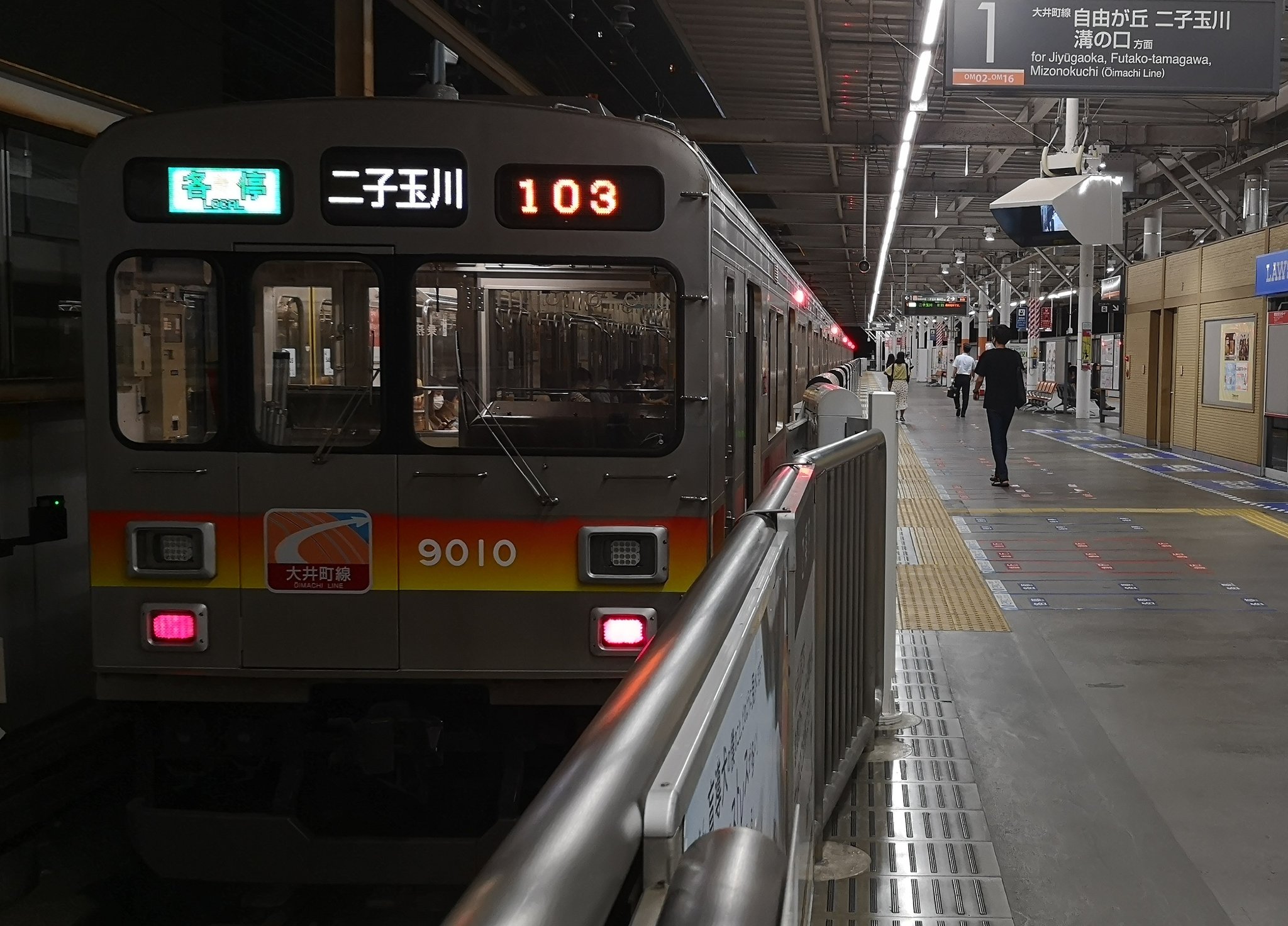 東急大井町線 二子玉川乗務区 業務用時刻表 東急大井町線 二子玉川乗務区 業務用時刻表 - メルカリ