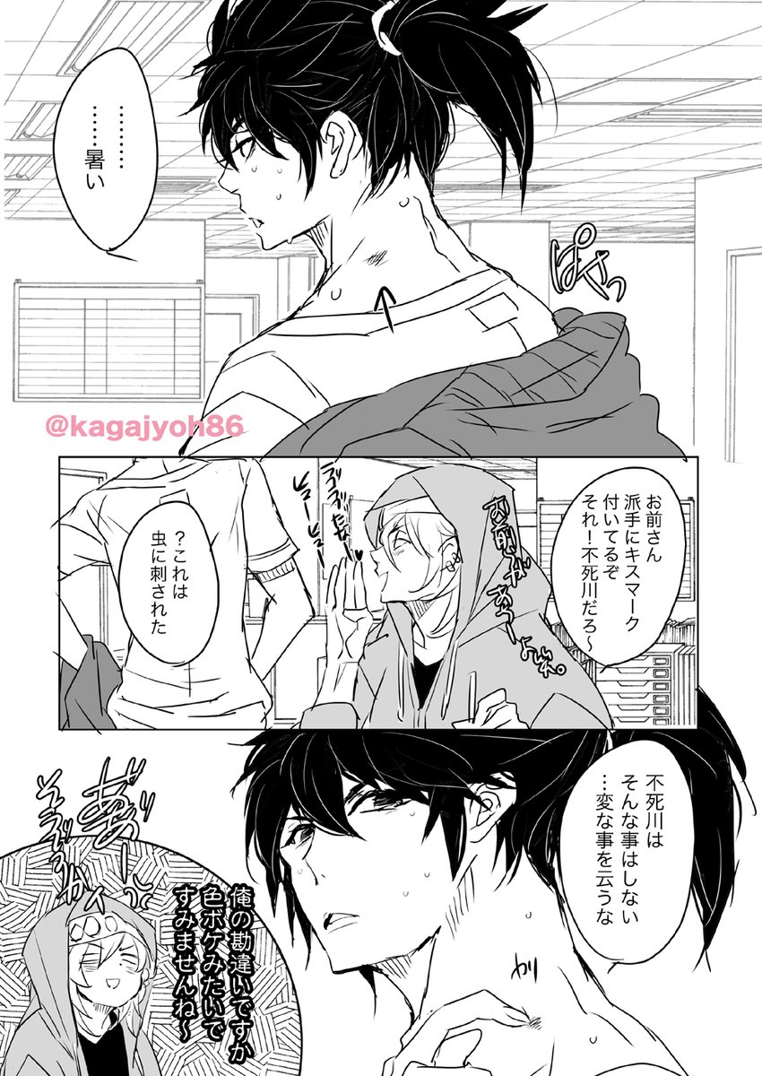お題
職業パロ(キメ学の教師さねぎゆw)とキスマーク
遅くなってすみません。
さねみ不在だった。
#さねぎゆ版深夜の創作60分一本勝負
@sngy_60 