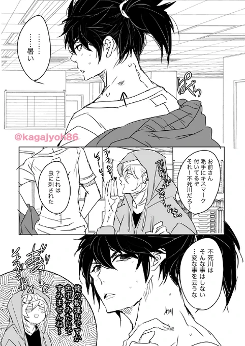 お題
職業パロ(キメ学の教師さねぎゆw)とキスマーク
遅くなってすみません。
さねみ不在だった。
#さねぎゆ版深夜の創作60分一本勝負
@sngy_60 