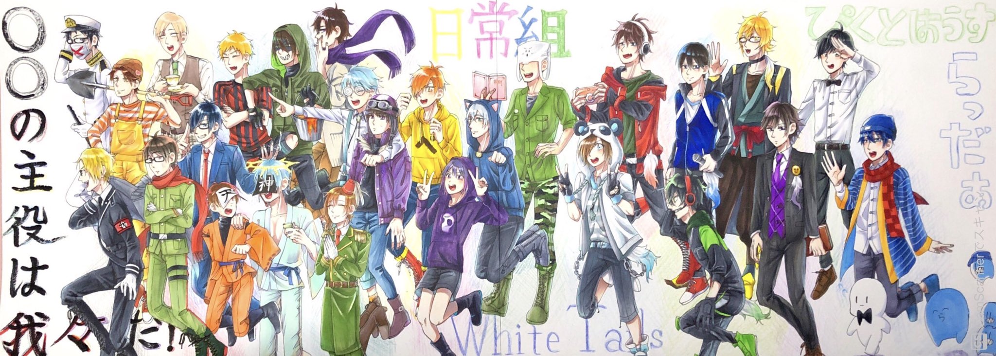 あまおう 文化発表会展示イラストです 2週間の私の努力です 最後のは私の推し達詰め合わせ Wrwrd 日常組 ワイテルズ ぴくとはうす らっだぁ ぺんちゃんの絵本 しろっぽ Picと アナログイラスト T Co Mkym8uerhp Twitter あまおう 文化発表会展示イラストです 2週間の私の努力です 最後のは私の推し達詰め合わせ Wrwrd 日常組 ワイテルズ ぴくとはうす らっだぁ ぺんちゃんの絵本 しろっぽ Picと アナログイラスト T Co Mkym8uerhp Twitter