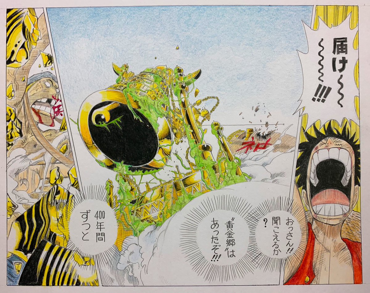 シャンドラの鐘🔔 描いてみた ルフィ🆚エネル #お絵描き #模写 #色鉛筆 #onepiece #10時間