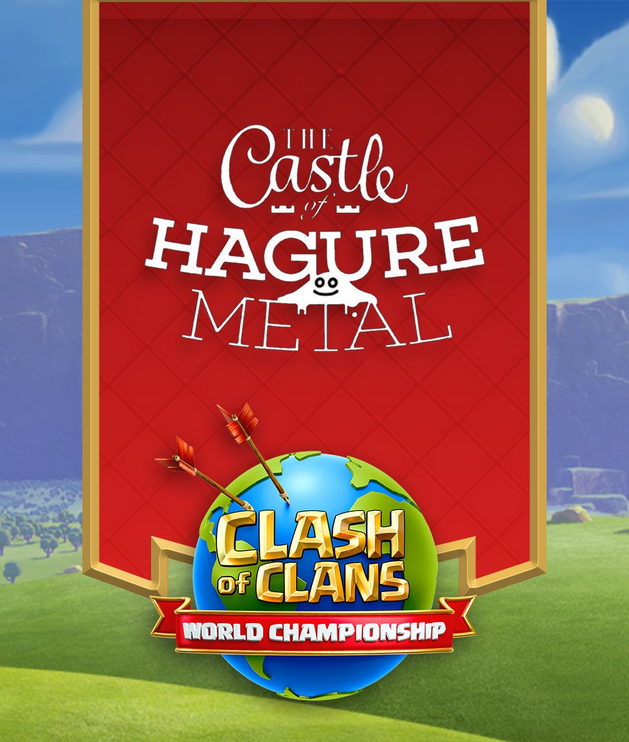 クラッシュ オブ クラン公式 クラクラ世界選手権 8月予選 1日目 ただ今マオさん G のチャンネルにて生配信中 第5試合 はぐれメタルの城は惜しくもh T Familyに破れ 1日目敗退となりました 最後までナイスアタック お疲れ様でした