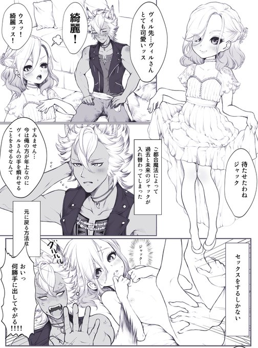 体格差が描きたかっただけのジャクヴィルです。
 乳首描いてるから一応
 https://t.co/1CmgZgVOxD 