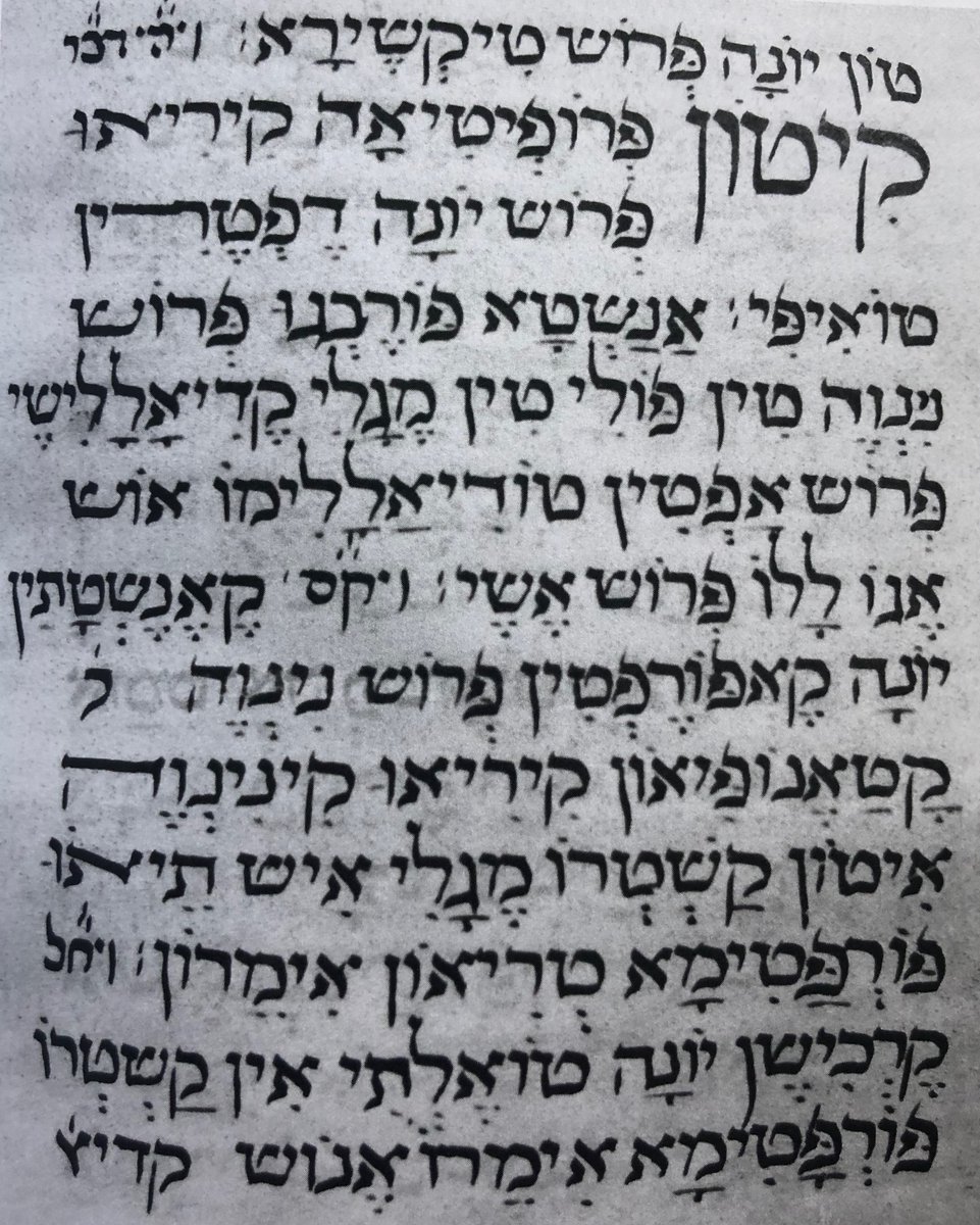 In time, the Judeans of Babylon were able to return to the Levant which, by the 4th century, had fallen to the Greek-speaking Macedonians, precipitating a new era of cultural exchange. Judeo-Greek emerged as the synthesis of Hellenic dialects with Judeo-Aramaic and Hebrew. 7/