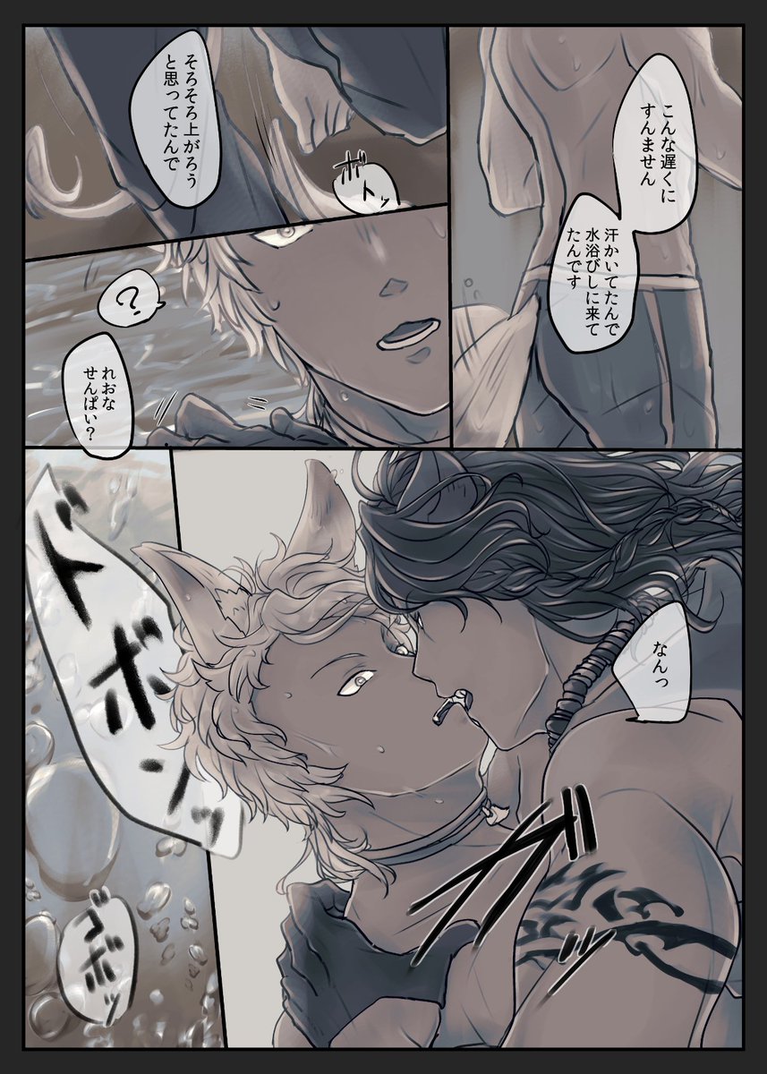 レオジャク漫画もどき。雰囲気と勢いで終わらせてしまたけど、水中のところが描きたかったんだ…満足 
