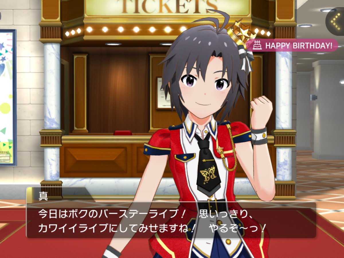 菊地真生誕祭 1時 24時 5ページ目 Togetter 菊地真生誕祭 1時 24時 5ページ目 Togetter