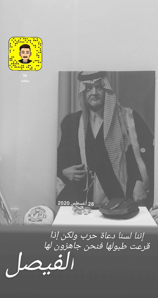 sb3en_'s tweet photo. #الكويت_خط_احمر
اذا امتلكت #الكويت مثل #سعود_الفيصل
المهم الحين انام وانا مقابل صورته رحمه الله
#السعودية https://t.co/lW5R90AVOR
