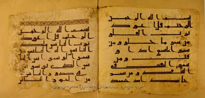Et ce qui a été totalement sidérant pour les historiens, c'est que le style d'écriture arabe sur la bague s'appelle le "koufi" ou "Coufique"Le "coufique" est une calligraphie arabe qui est originaire de la ville de Koufa en Irak.La recherche avance...