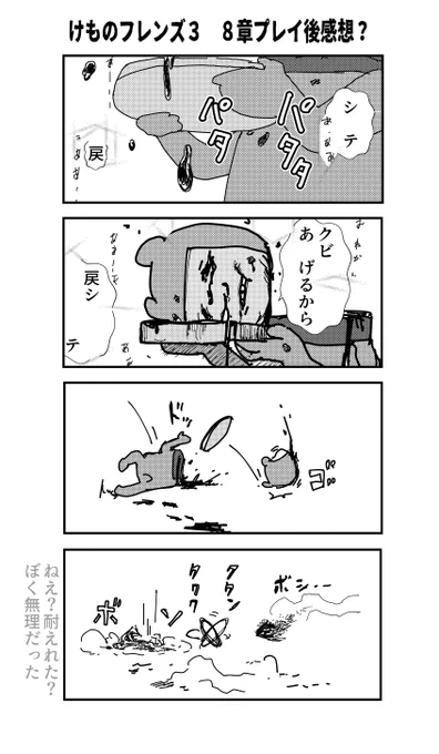 やっと感想漫画しばらくけものフレンズ3やってなかったし思い入れも大してないし大丈夫だと思ったら大丈夫じゃなかったの巻 