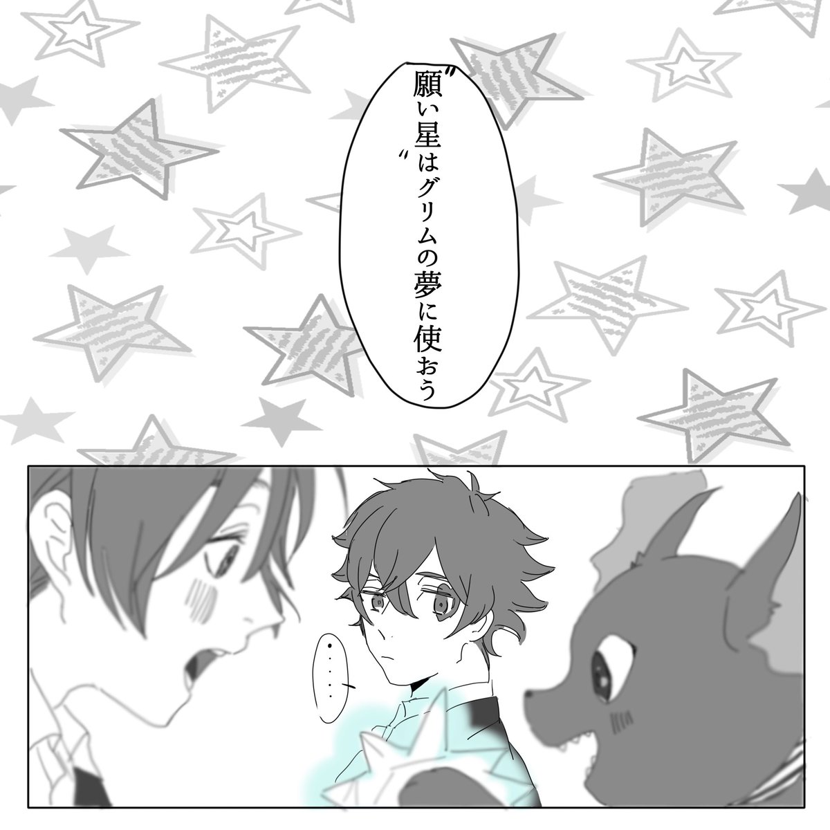 ツイステ エー監 星イベのセリフネタバレ その夢 応援するからさ Twst ｷｲﾁｬﾝの漫画