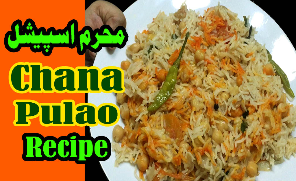 RecipesMix's tweet image. Chana Pulao Recipe - Chanay Ka Pulao - محرم الحرام اسپیشل youtu.be/iEK8pmsnOdw via @YouTube