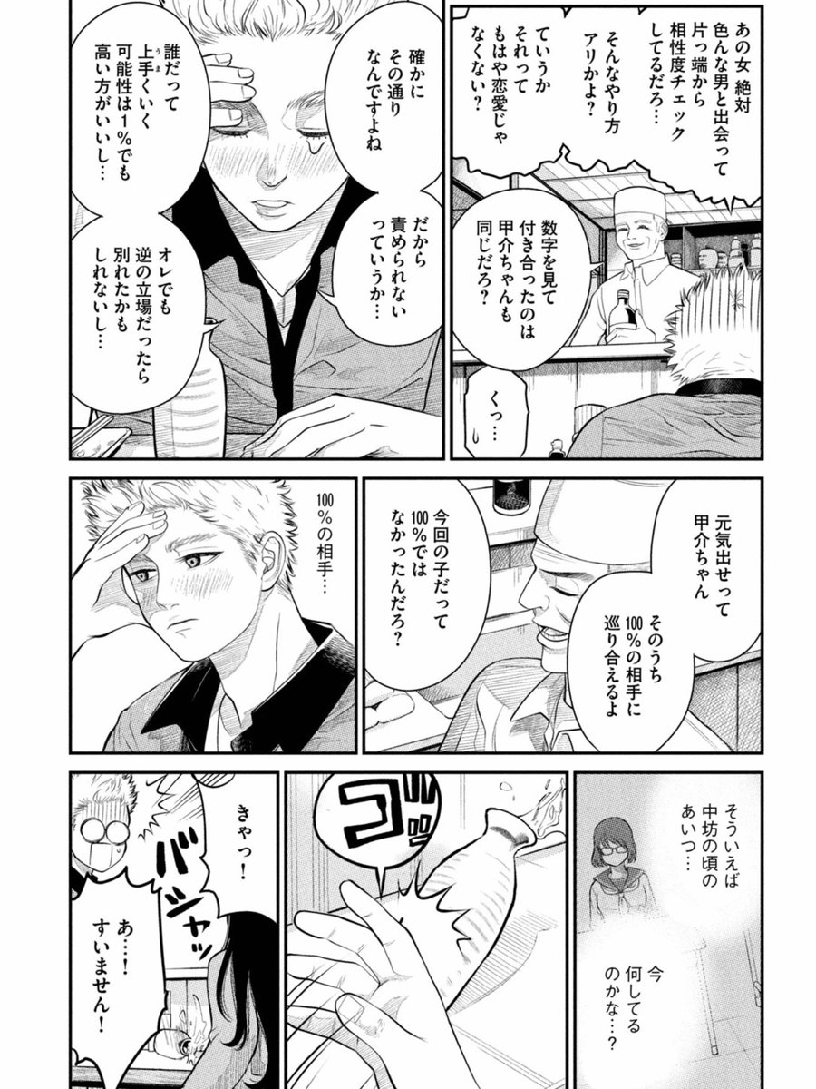 小出もと貴先生の漫画 遺伝子で結婚の相性が数値化された世界 のsf恋愛を楽しむ人達 演劇版も欲しい の声も Togetter 小出もと貴先生の漫画 遺伝子で結婚の相性が数値化された世界 のsf恋愛を楽しむ人達 演劇版も欲しい の声も Togetter