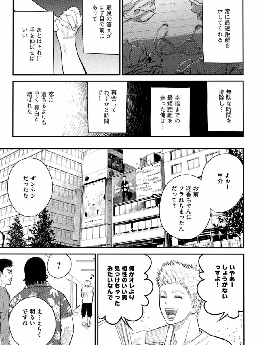 小出もと貴先生の漫画 遺伝子で結婚の相性が数値化された世界 のsf恋愛を楽しむ人達 演劇版も欲しい の声も Togetter 小出もと貴先生の漫画 遺伝子で結婚の相性が数値化された世界 のsf恋愛を楽しむ人達 演劇版も欲しい の声も Togetter