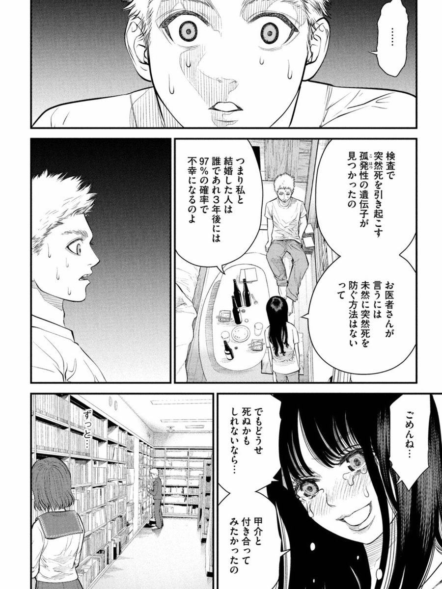 小出もと貴先生の漫画 遺伝子で結婚の相性が数値化された世界 のsf恋愛を楽しむ人達 演劇版も欲しい の声も Togetter 小出もと貴先生の漫画 遺伝子で結婚の相性が数値化された世界 のsf恋愛を楽しむ人達 演劇版も欲しい の声も Togetter