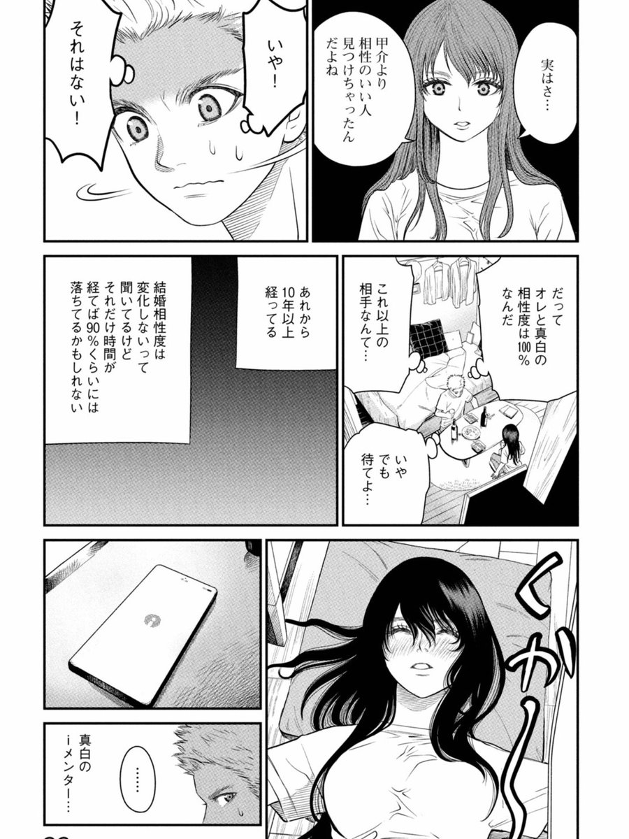 小出もと貴先生の漫画 遺伝子で結婚の相性が数値化された世界 のsf恋愛を楽しむ人達 演劇版も欲しい の声も Togetter 小出もと貴先生の漫画 遺伝子で結婚の相性が数値化された世界 のsf恋愛を楽しむ人達 演劇版も欲しい の声も Togetter