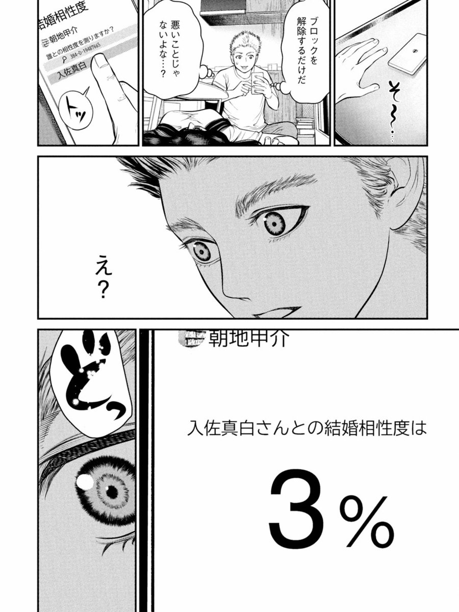 小出もと貴先生の漫画 遺伝子で結婚の相性が数値化された世界 のsf恋愛を楽しむ人達 演劇版も欲しい の声も Togetter 小出もと貴先生の漫画 遺伝子で結婚の相性が数値化された世界 のsf恋愛を楽しむ人達 演劇版も欲しい の声も Togetter