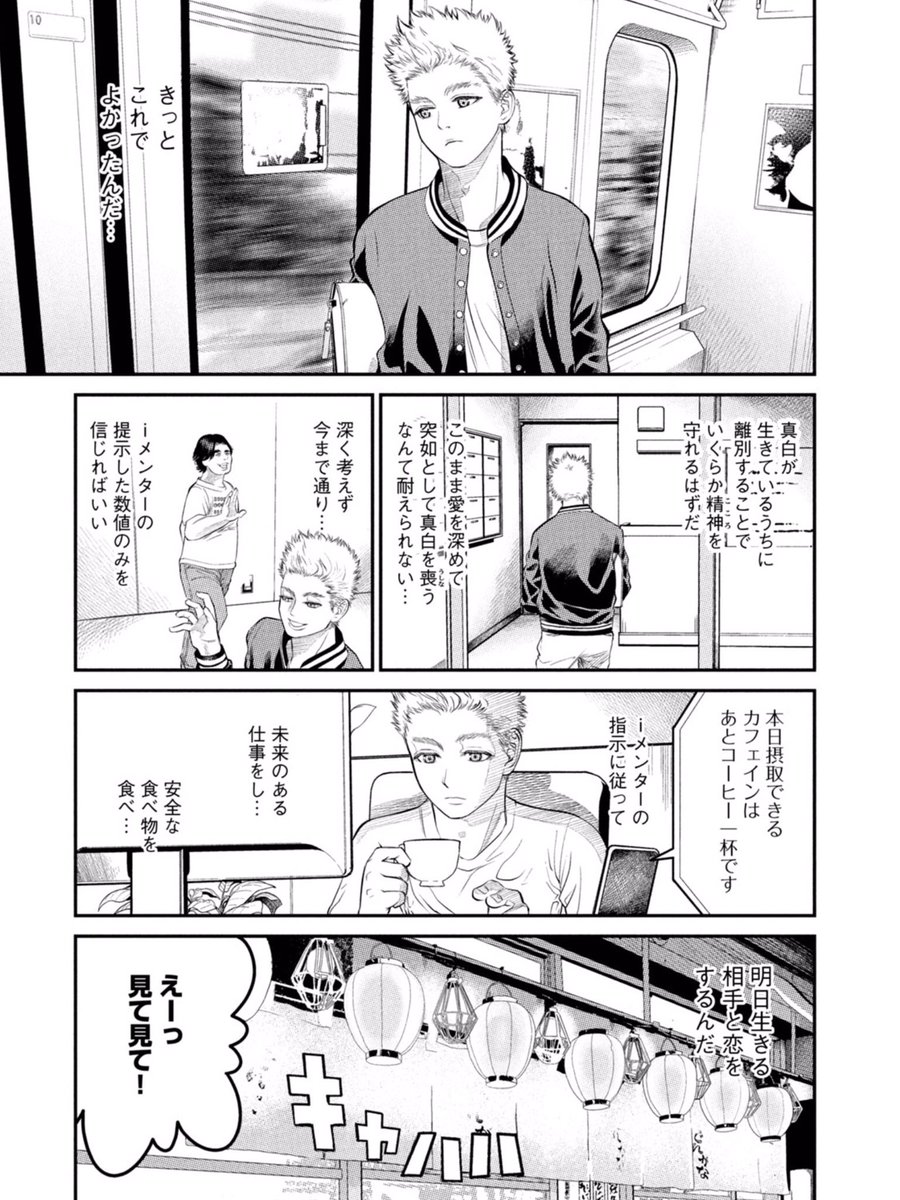 小出もと貴先生の漫画 遺伝子で結婚の相性が数値化された世界 のsf恋愛を楽しむ人達 演劇版も欲しい の声も Togetter 小出もと貴先生の漫画 遺伝子で結婚の相性が数値化された世界 のsf恋愛を楽しむ人達 演劇版も欲しい の声も Togetter