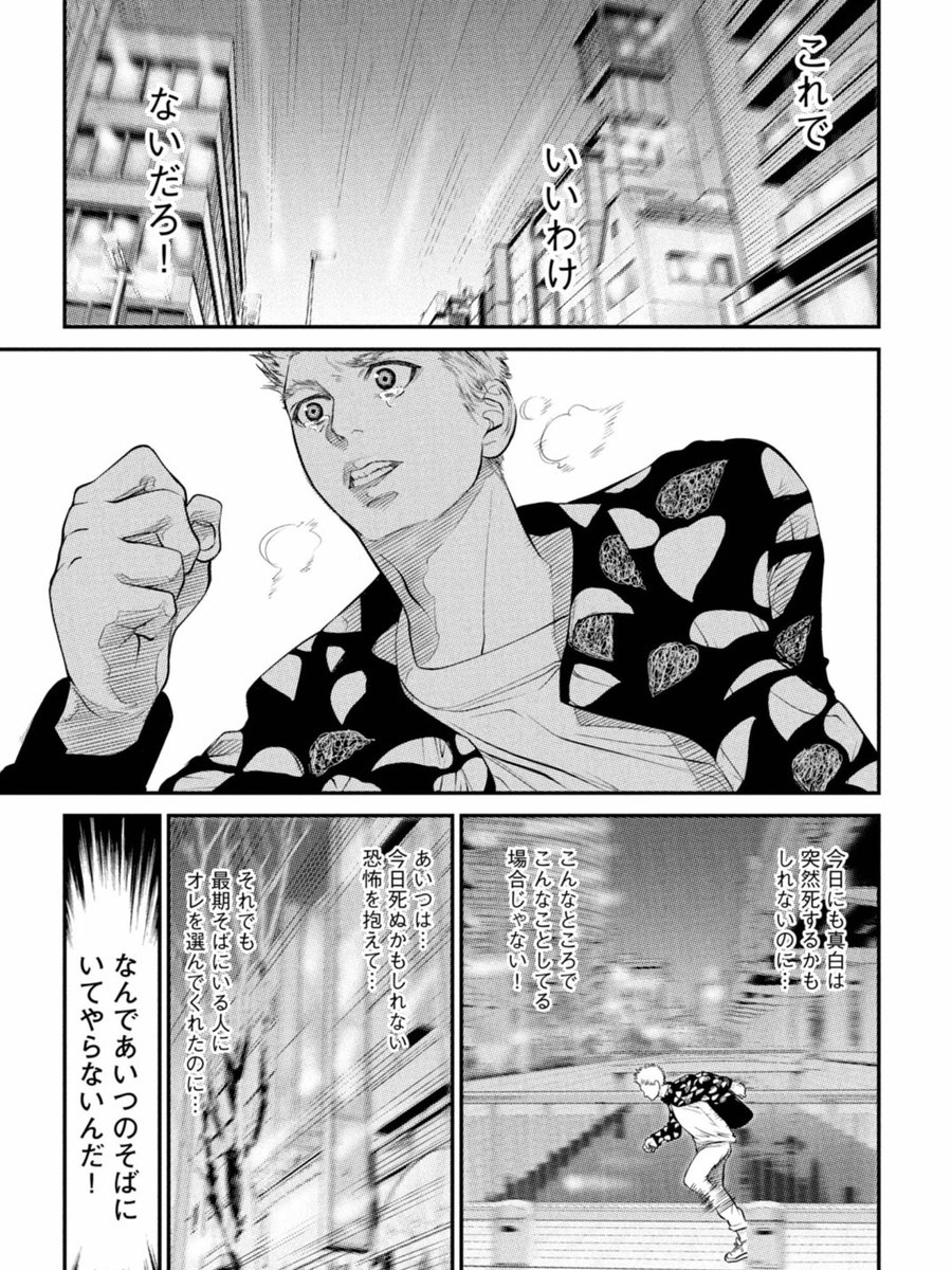 小出もと貴先生の漫画 遺伝子で結婚の相性が数値化された世界 のsf恋愛を楽しむ人達 演劇版も欲しい の声も Togetter 小出もと貴先生の漫画 遺伝子で結婚の相性が数値化された世界 のsf恋愛を楽しむ人達 演劇版も欲しい の声も Togetter