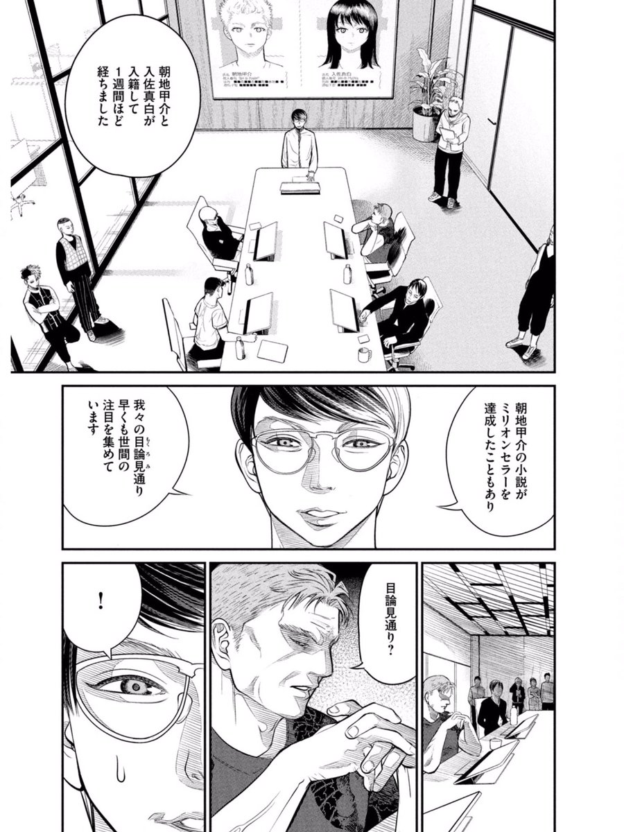 小出もと貴先生の漫画 遺伝子で結婚の相性が数値化された世界 のsf恋愛を楽しむ人達 演劇版も欲しい の声も Togetter 小出もと貴先生の漫画 遺伝子で結婚の相性が数値化された世界 のsf恋愛を楽しむ人達 演劇版も欲しい の声も Togetter