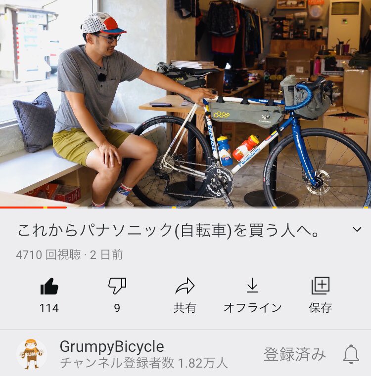 ofm7Gl6xGzC1sXJ's tweet photo. あっ、えのPさんに憧れてパナソニックを選んだ関西の人です😝
分かる人には分かる、それで良き👍
さて、今日は夕方にでもライドに出かけますか🚲✨

#panasonicbike #panasonic #cyclists #cycling #pos #fcxcd01 #パナモリ @grumpy_bike @YasutakeEnomoto https://t.co/064iskUVrC