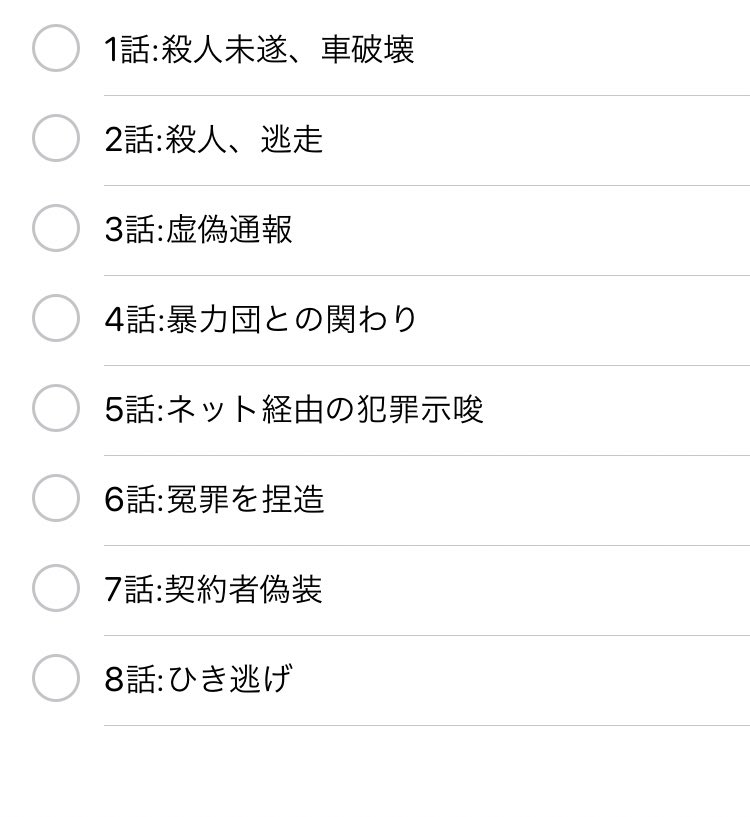 年8月28日 Miu404で 久住 が話題に 25ページ目 トレンドアットtv