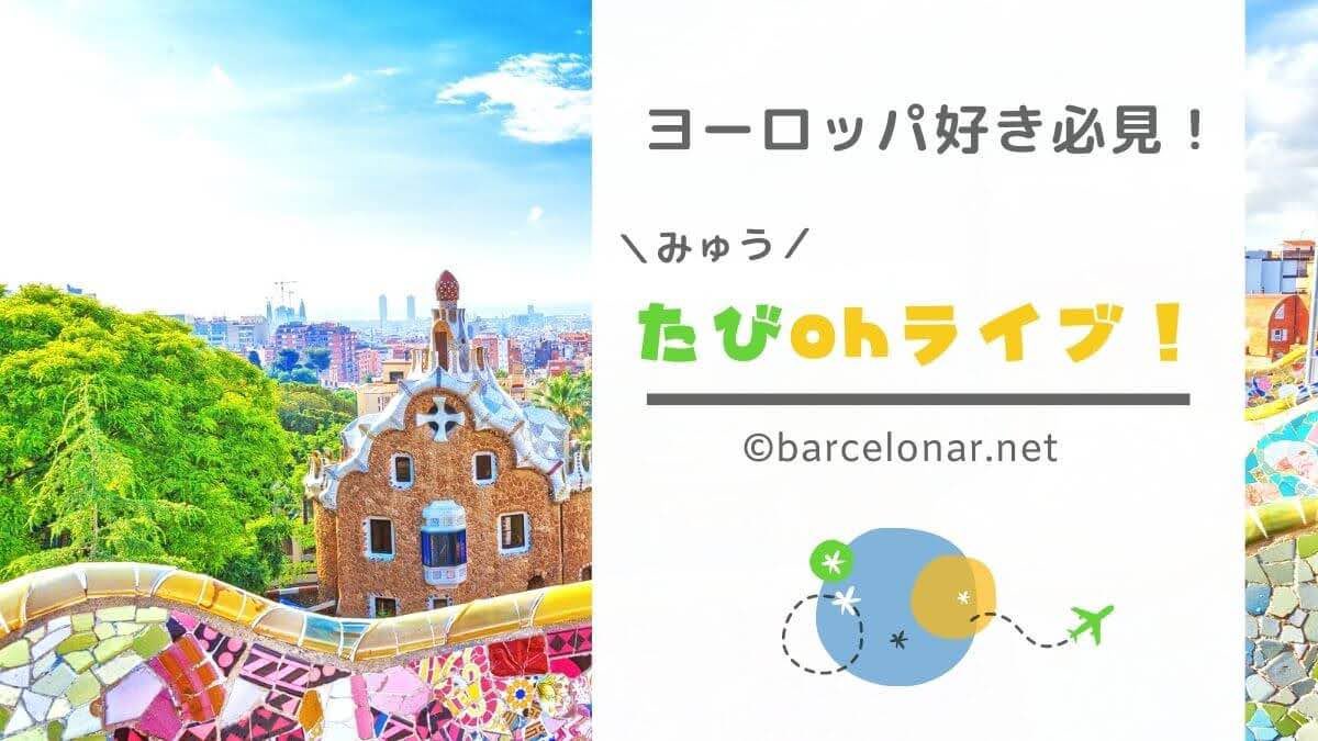 Montana バルセロナール Barcelonar Twitter Montana バルセロナール Barcelonar Twitter