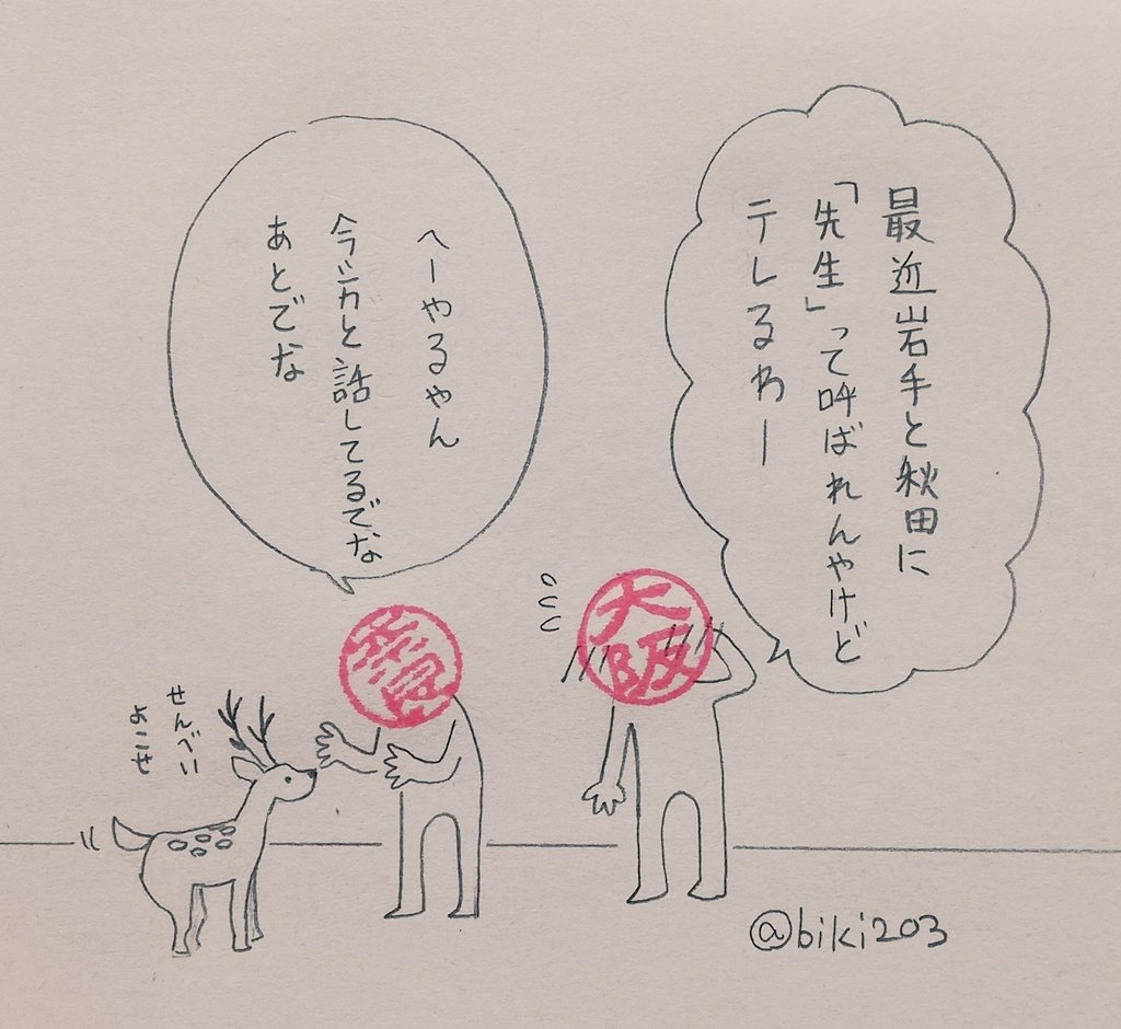 だんだんかわいく見える不思議
#ハンコ都道府県 