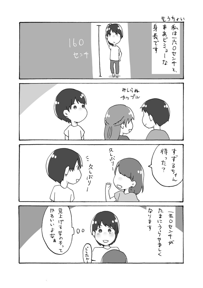 内海涼流 A Twitter もうちょい すずるごと 漫画 イラスト 絵日記 コミックエッセイ エッセイ エッセイ漫画 4コマ漫画 実録漫画 漫画が読めるハッシュタグ 漫画好きと繋がりたい イラスト好きさんと繋がりたい
