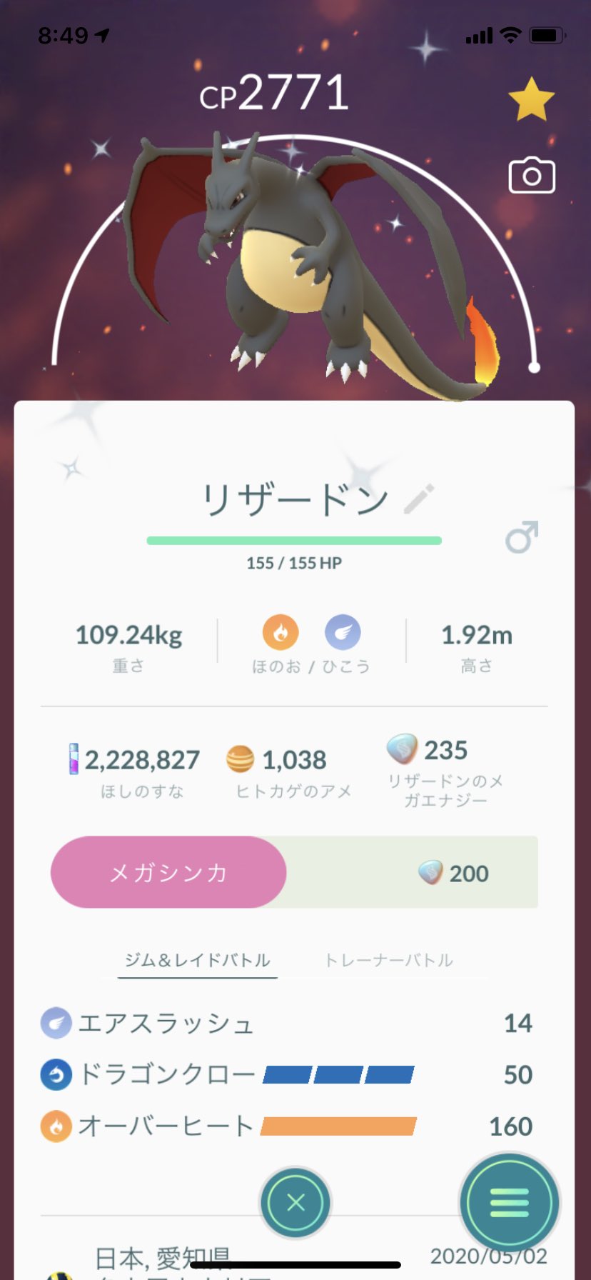 ポラリス Twitter இல உள ள ர ポケモンgo 色違いリザードンをメガリザードンに進化させました ポケモンgo メガリザードン リザードン メガ進化 色違い T Co 9ngpd7umkt Twitter