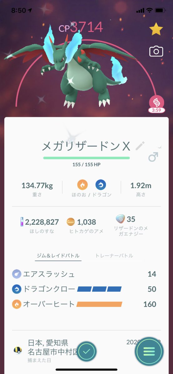 Twitter இல ポラリス ポケモンgo 色違いリザードンをメガリザードンに進化させました ポケモンgo メガリザードン リザードン メガ進化 色違い