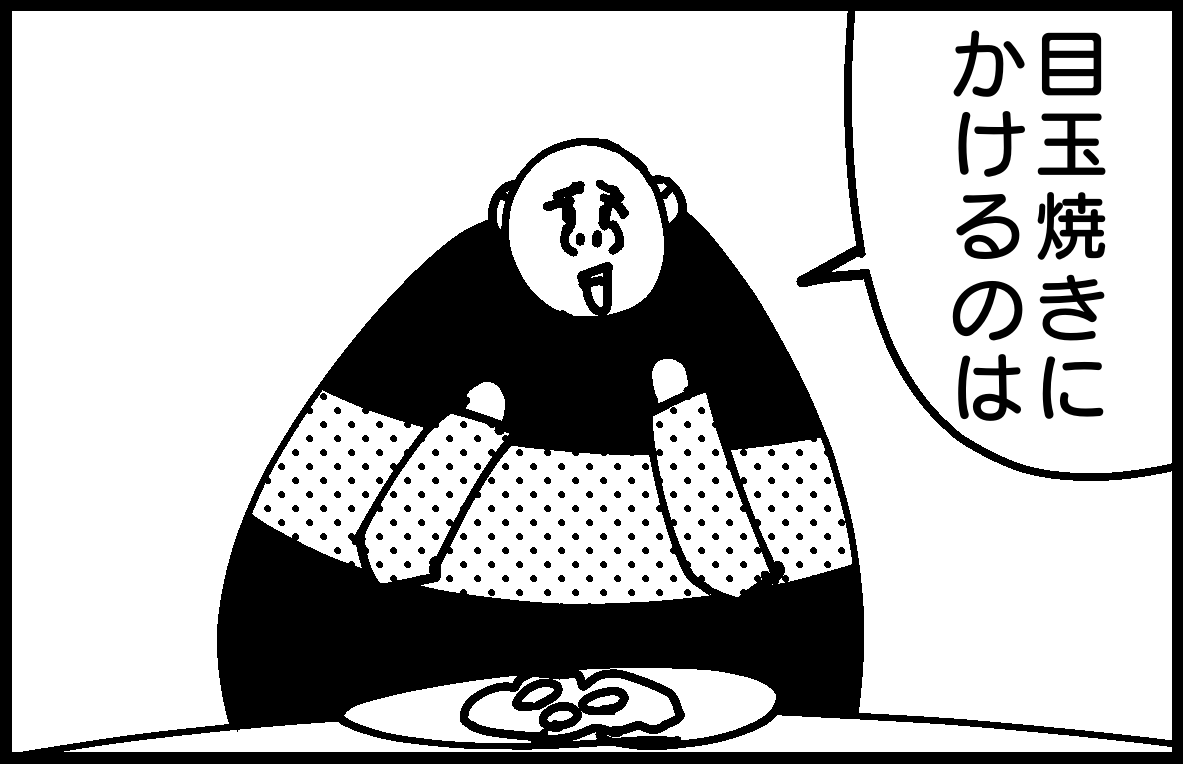 ビックボビー20「目玉焼きにかけるのは・・・」 by 雨宮愛呼
https://t.co/mqL6jfXCnP
↑↑↑続きはここから読めます??
#4komagram #4コマ
