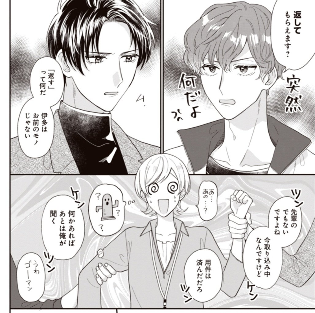 ?‍♂️巻くん恋ヘタ?第9話更新です!!
圧倒的「一人相撲」で他者を置いてけぼりにする巻くんの回です…??
この先、少〜しずつ(やっと!?)巻くんの精神年齢が上がっていく予定ですので… 何卒よろしくお願い致します…!??今話はまだ小…5、くらいですが…♪

https://t.co/aEb5dH52r7 