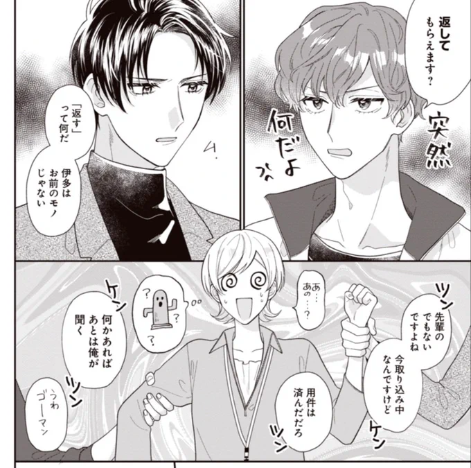 ?‍♂️巻くん恋ヘタ?第9話更新です!!
圧倒的「一人相撲」で他者を置いてけぼりにする巻くんの回です…??
この先、少〜しずつ(やっと!?)巻くんの精神年齢が上がっていく予定ですので… 何卒よろしくお願い致します…!??今話はまだ小…5、くらいですが…♪

https://t.co/aEb5dH52r7 