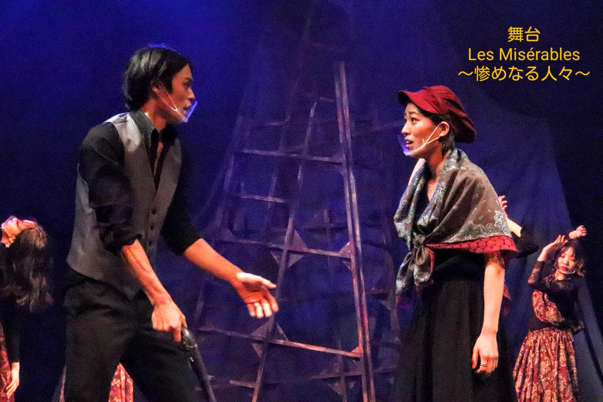 レ ミゼラブル 惨めなる人々 レミステ 舞台レミゼ 舞台 Les Miserables 惨めなる人々 四日目ソワレ公演無事終幕致しました 御来場頂いた皆様 ご協力 ご観劇誠に有難う御座います 本日29日 土 の回は 13 00 18 00 開演 となります 若干数の