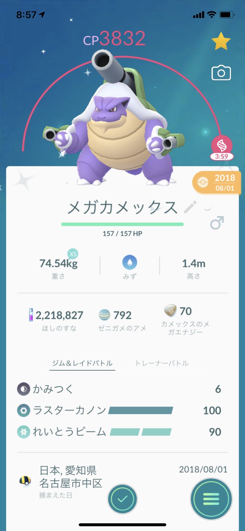 ট ইট র ポラリス ポケモンgo 色違いカメックスをメガカメックスに進化させました カッコイイ メガ進化って一体だけなんですね 先程 メガリザードンに進化させたのが通常に戻ってしまいました ポケモンgo メガカメックス カメックス 色違い メガ ট ইট র ポラリス ポケモンgo 色違いカメックスをメガカメックスに進化させました カッコイイ メガ進化って一体だけなんですね 先程 メガリザードンに進化させたのが通常に戻ってしまいました ポケモンgo メガカメックス カメックス 色違い メガ