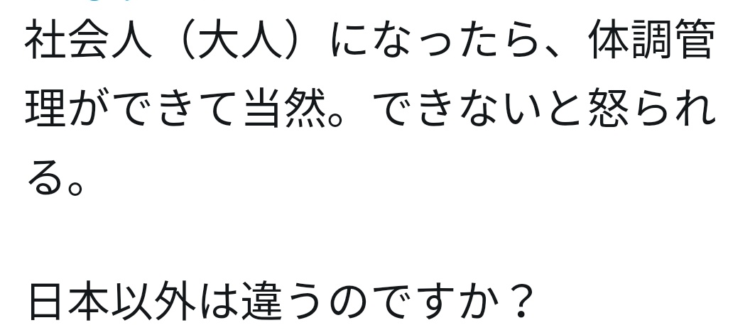 アルトゥル 日本推しラトビア人 病気になったら休んでいいんだよ そして病気になっちゃった人に対して周りの人が言う言葉は お大事にね 早く元気になってね これでいいでしょう 能力低いから病気になっただ 責任感がないから病気なった