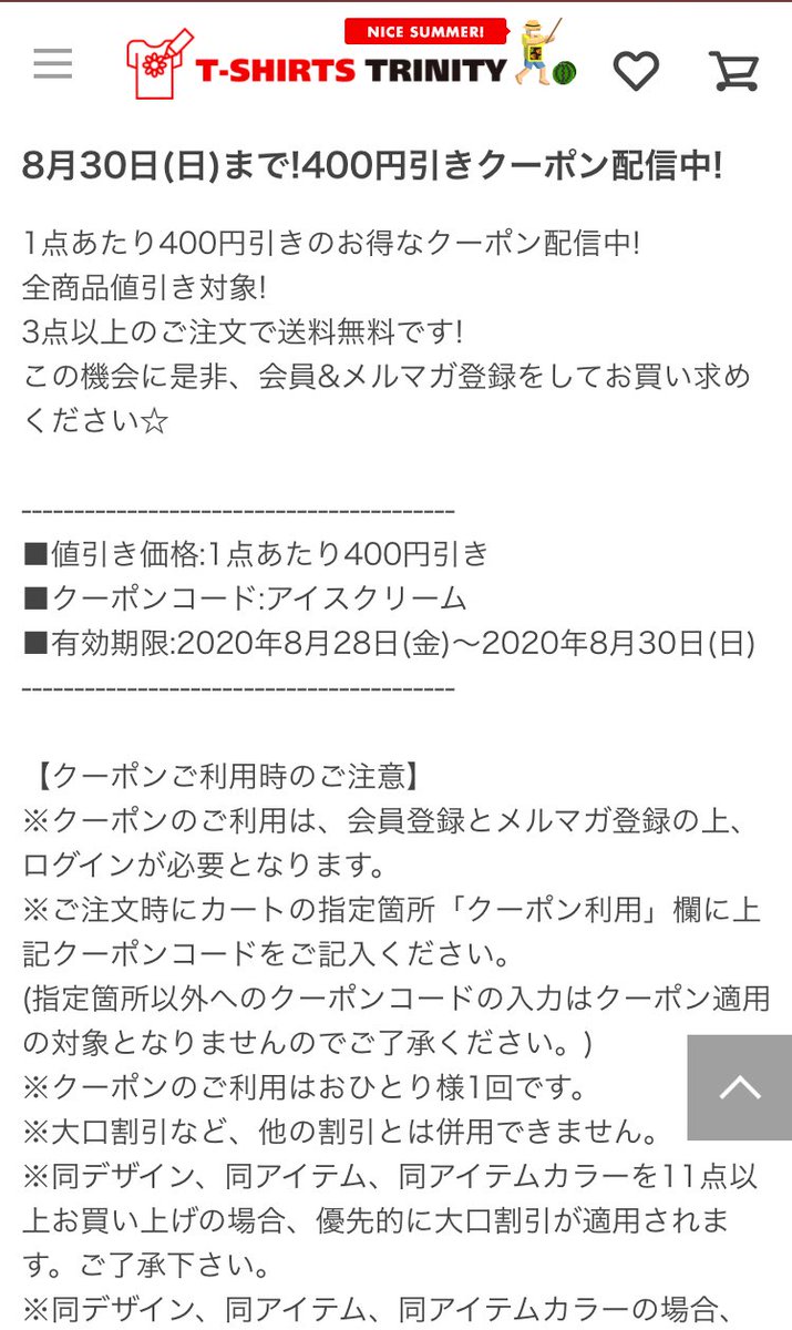 🟪クーポン利用のお知らせ🟪

皆さん、おはようございます。LuckyMamboです‼️
しばらくぶりになってしまい申し訳ありません😭

明日までの利用可能な1品につき400円引きのクーポンが発行されました！
是非このご機会に購入はいかかでしょうか⁉️
購入画面に"アイスクリーム"と入力するだけです