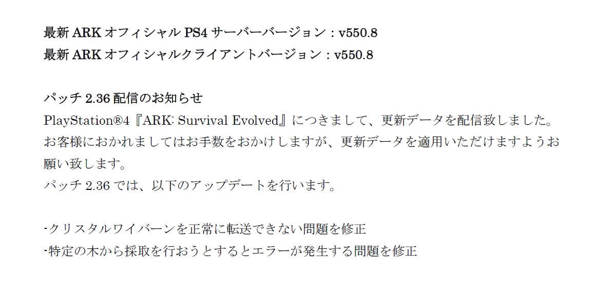 Ark Ps4日本 アジア公式 Ark Ps4 Jp Twitter