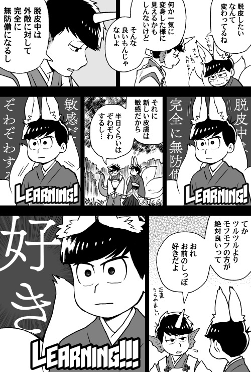 その知識がいつか役に立つ事を願って。九蛟。 